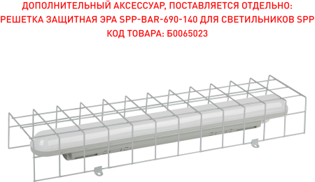 SPP-101-0-002-60  ЭРА Св-к IP65 под две светодиод. лампы T8 G13 600мм