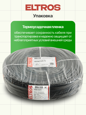МКЭШ-0407-ELTROS