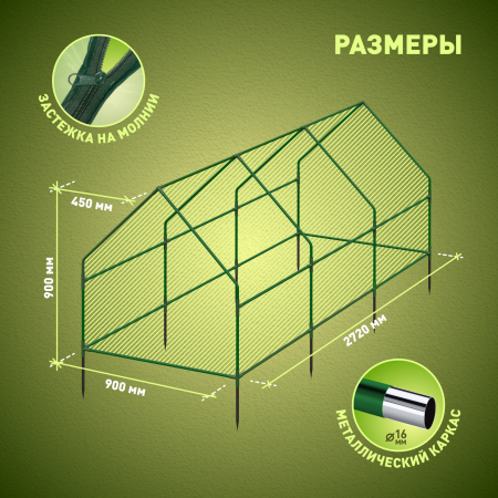 FITO-House-max  Теплица ЭРА FITO-House-max со светильниками в комплекте, 2700х900х900 мм, 3 отсека