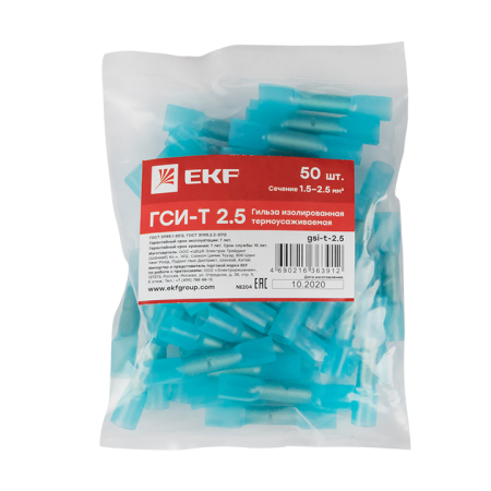gsi-t-2.5