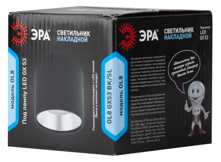 OL8 GX53 BK/SL Подсветка ЭРА Накладной под лампу Gx53, алюминий, цвет черный+серебро (40/800)