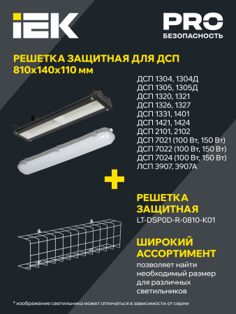Светильник LED ДСП 1331 18Вт 5000К IP65 600мм IEK