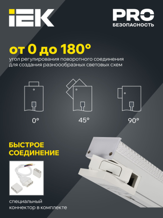 PRO Светильник LED лин. 1022 60Вт 4000К 1500мм приз.бел. IEK