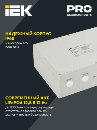 Блок аварийного питания БАП200-1,0 универс. для LED IP65 IEK