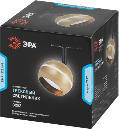 Трековый светильник однофазный ЭРА TR47 - GX53 MG под лампу GX53 матовое золото