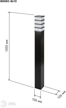Садово-парковый светильник ЭРА ИНОКС-8410 напольный черный IP54 Е27 max60Вт