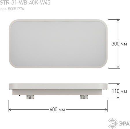 STR-31-WB-40K-W45  Трековый светильник трехфазный ЭРА STR-31-WB-40K-W45 панель 45Вт 4000К 4000Лм белый