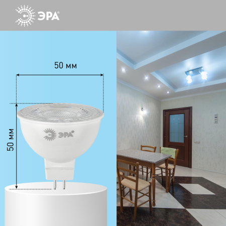 Лампочка светодиодная ЭРА STD LED Lense MR16-8W-860-GU5.3 GU5.3 8Вт линзованная софит холодный белый свет
