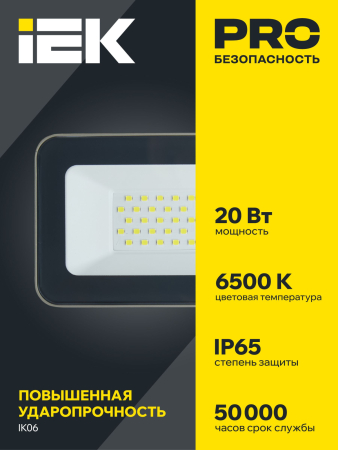 Прожектор СДО 07-20 светодиодный серый IP65 IEK