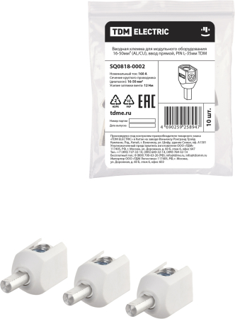 Вводная клемма для модульного оборудования изолированная с винтовым зажимом AL/CU 16-50 мм2 TDM