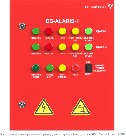 ПУАО BS-ALARIS-1-1-230/230-2LCG
