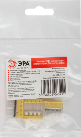ЭРА NO-224-42 Клемма СМК компактная с пастой, серия 244, 4 отверстия, 0,5-2,5 мм2 (упак. 4 шт.) (80/