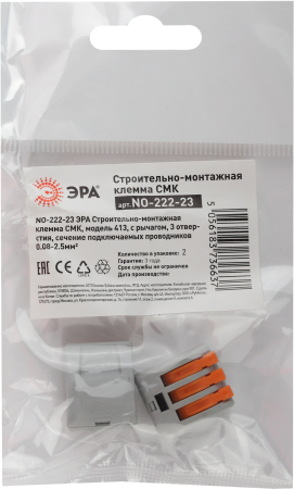 Аксессуары для клемм  ЭРА NO-222-23  Строительно-монтажная клемма СМК, модель 413, с рычагом, 3 отве