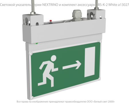 BS-NEXTRINO-71-S1-INEXI2 White