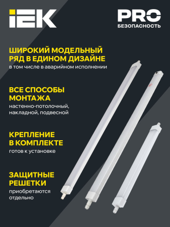 Светильник LED ДСП 1331 18Вт 5000К IP65 600мм IEK