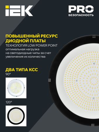 PRO Светильник ДСП 3020 100Вт 120гр 5000К IP65 IEK