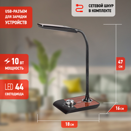 ЭРА NLED-473-10W-BK черный с деревом наст.светильник