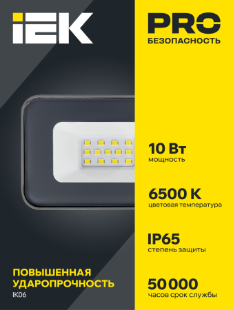 Прожектор СДО 07-10 светодиодный серый IP65 IEK