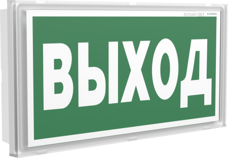 Световой указатель BS-KONTUR-7143-10x0,3 LED