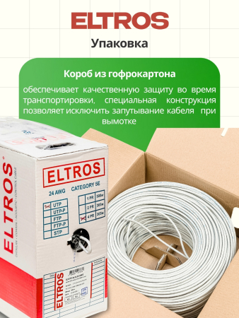 UTP-LSZH-024-ELTROS