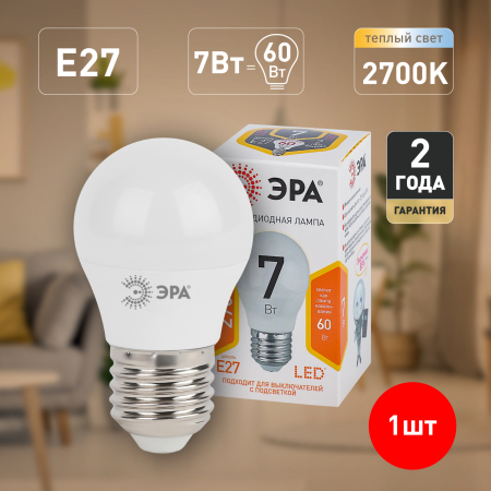 Лампа светодиодная Эра LED P45-7W-827-E27 (диод, шар, 7Вт, тепл, E27)