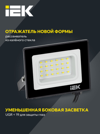 Прожектор СДО 06-20 светодиодный черный IP65 6500 K IEK