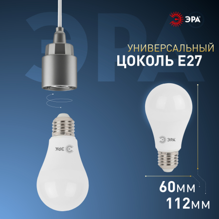 Лампы СВЕТОДИОДНЫЕ СТАНДАРТ LED A60-15W-860-E27  ЭРА (диод, груша, 15Вт, хол, E27)
