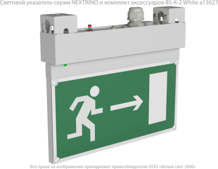 BS-NEXTRINO-71-S1-INEXI2 White