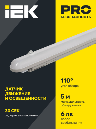 Светильник ДСП 1304Д 18Вт 4500К IP65 600мм серый пластик IEK