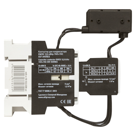 Контактор для конденсатора КМЭК 12,5 кВАр 230В 1NО+1NC EKF AVERES