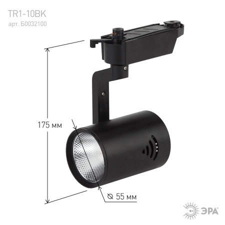 Светильник TR1 - 10 BK Трековый  ЭРА 10Вт черный COB