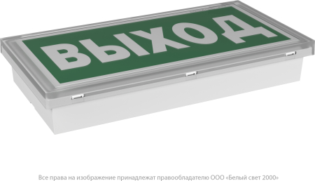 Световой указатель BS-KONTUR-7143-10x0,3 LED