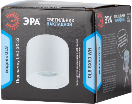 OL8 GX53 WH Подсветка ЭРА Накладной под лампу Gx53, алюминий, цвет белый+хром (40/800)