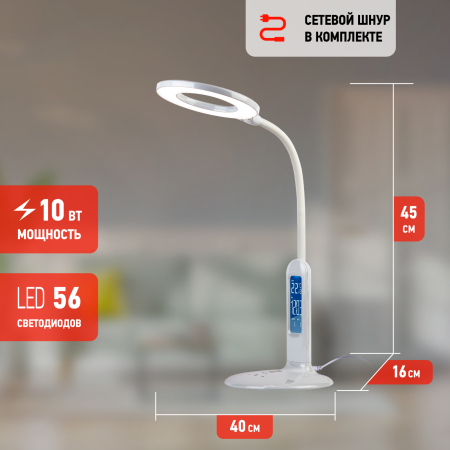 Светильники настольные  ЭРА NLED-476-10W-W белый наст.светильник