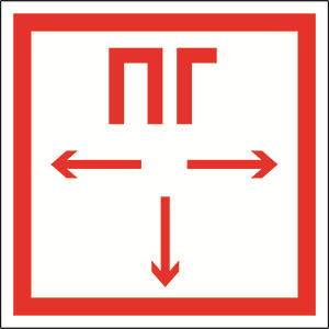 Знак безопасности PS-50506,F09 "Пожарный гидрант"