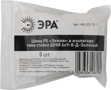 NO-222-79-1  Шина ЭРА NO-222-79-1 PE земля в изоляторе типа стойка ШНИ 6х9-8-Д-Зеленый