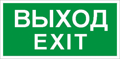 URAN LED Exd-С011 ВЫХОД EXIT Б/З светильник