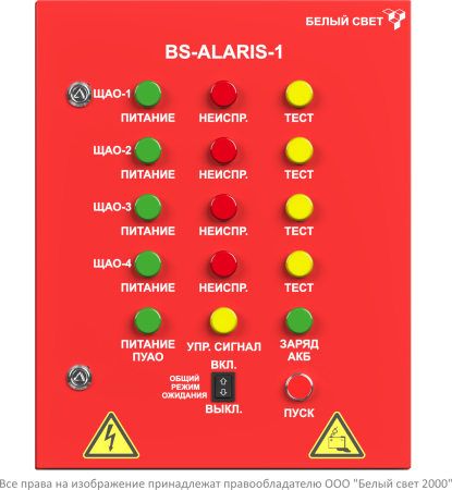 ПУАО BS-ALARIS-1-1-230/230-4B