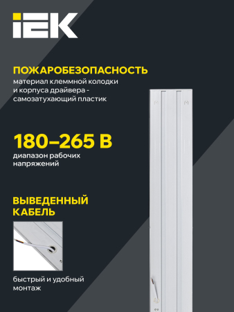 Светильник светодиодный ДВО 6567-O 36Вт 4000К 1200х180х20 опал IEK