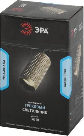 TR40-GU10 MG  Трековый светильник однофазный ЭРА TR40-GU10 MG под лампу MR16 матовое золото