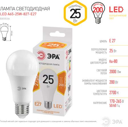 Лампы СВЕТОДИОДНЫЕ СТАНДАРТ LED A65-25W-827-E27  ЭРА (диод, груша, 25Вт, тепл, E27)