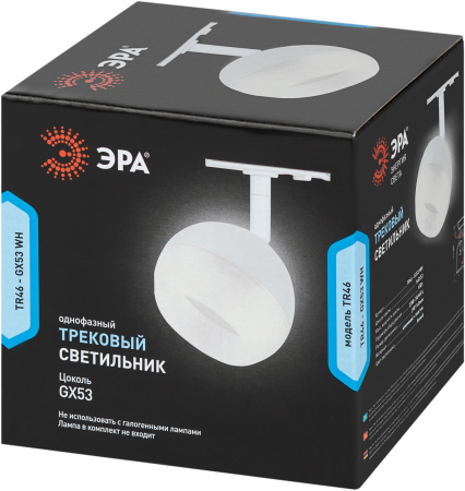 Трековый светильник однофазный ЭРА TR46 - GX53 WH под лампу GX53 белый