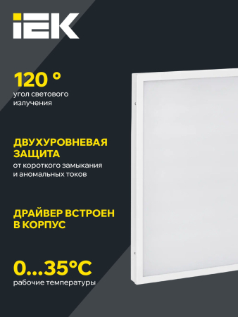 Светильник светодиодный ДВО 6572-O 45Вт 6500К 595х595х20 опал IEK