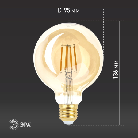 F-LED G95-7W-824-E27 gold ЭРА (филамент, шар зол, 7Вт, тепл, E27) (20/420)