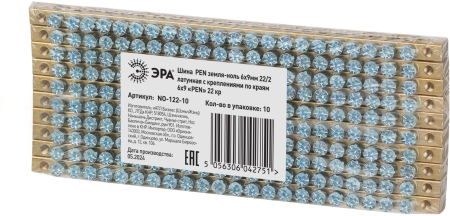 NO-122-10  Шина ЭРА NO-122-10 PEN земля-ноль 6х9мм 22/2 латунная с креплениями по краям