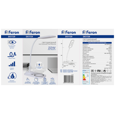 Настольный светодиодный светильник Feron DE1729  22W, 3000-6000К, 100-240V, белый