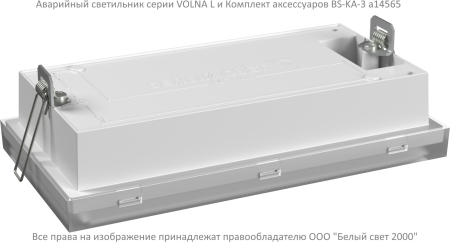 BS-VOLNA-83-L1-INEXI2