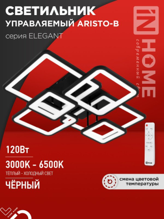 Светильник сд ELEGANT ARISTO-B 120Вт 230В 3000-6500K 10500Лм 685х585х205мм пульт ДУ черный IN HOME