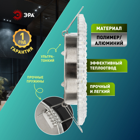 Светильник DK LD22 SL/WH  ЭРА декор cо светодиодной подсветкой Gx53, прозрачный