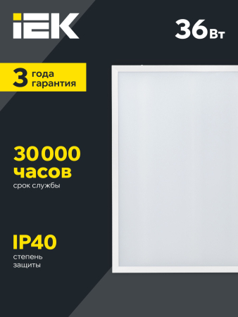 Светильник светодиодный ДВО 6561-О 36Вт 4000К 595х595х20 опал IEK